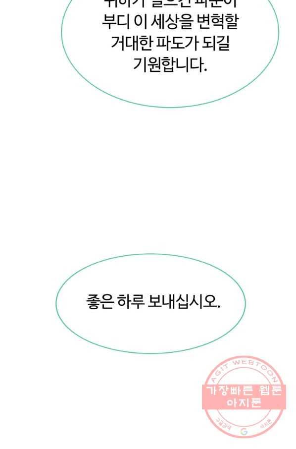 먹을수록 강해짐 34화 44