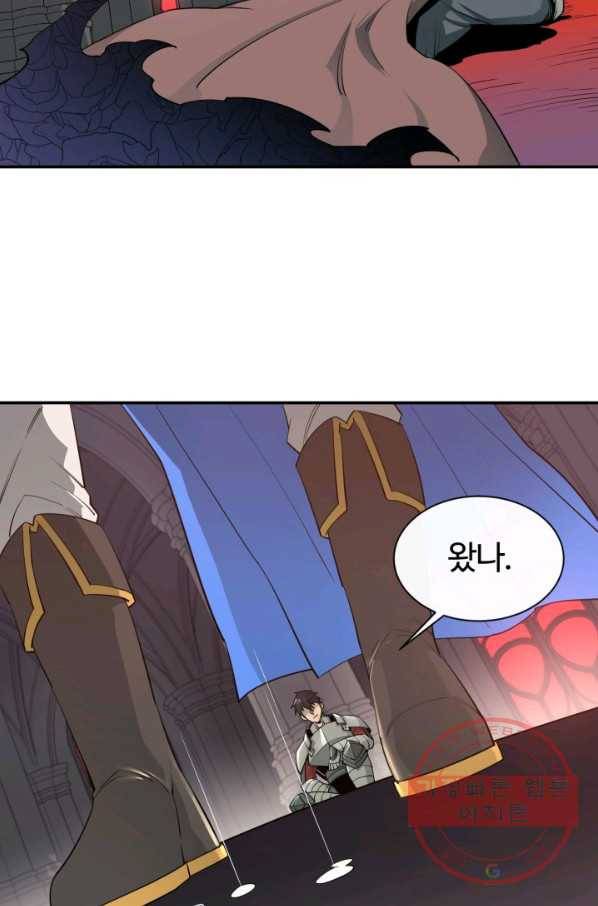 먹을수록 강해짐 34화 46