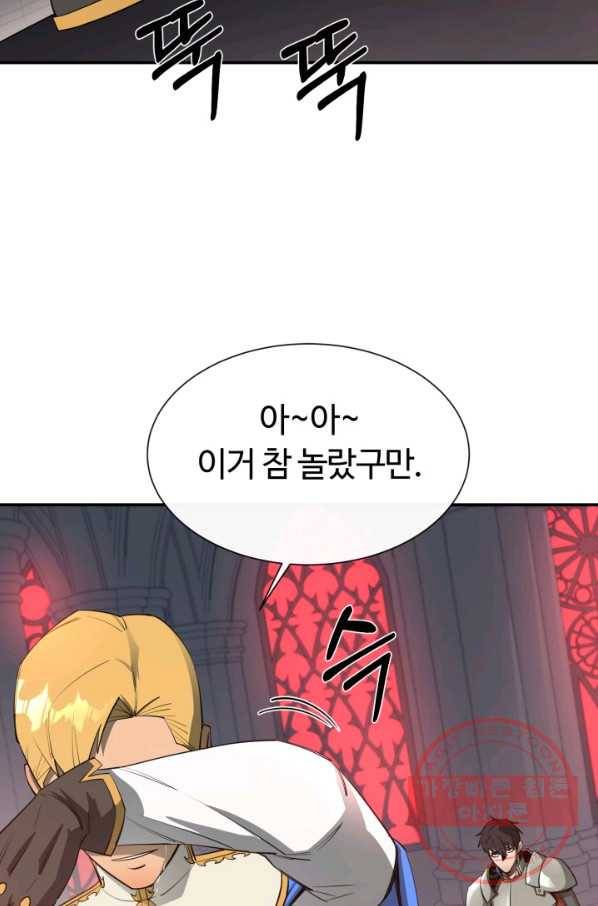 먹을수록 강해짐 34화 47