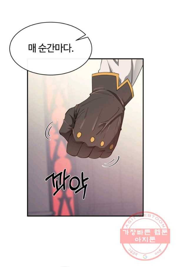 먹을수록 강해짐 34화 51