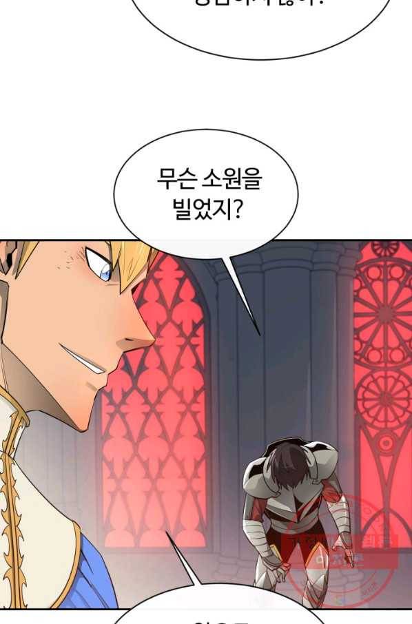 먹을수록 강해짐 34화 53