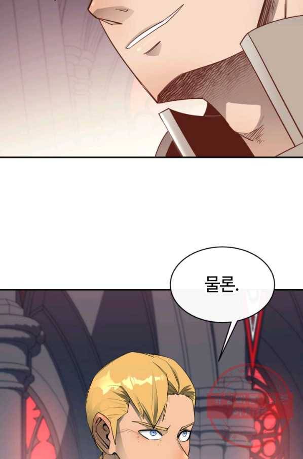 먹을수록 강해짐 34화 55