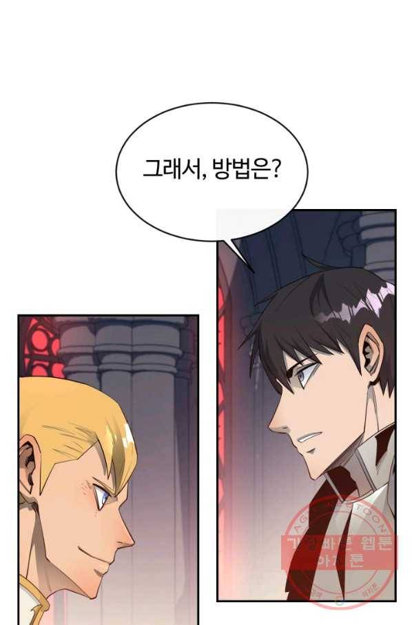 먹을수록 강해짐 34화 57