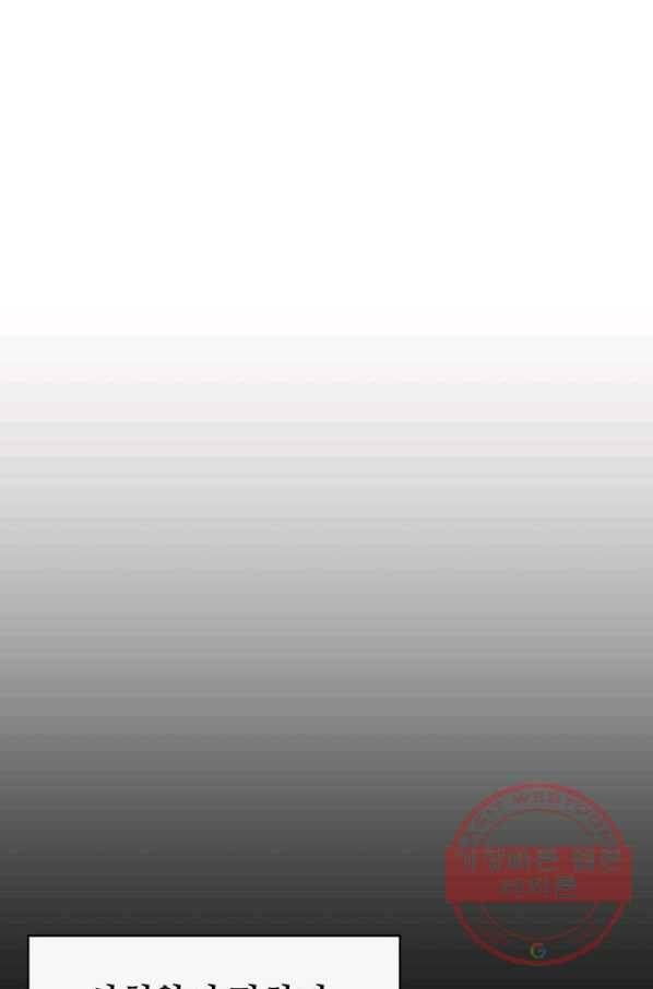 먹을수록 강해짐 34화 60