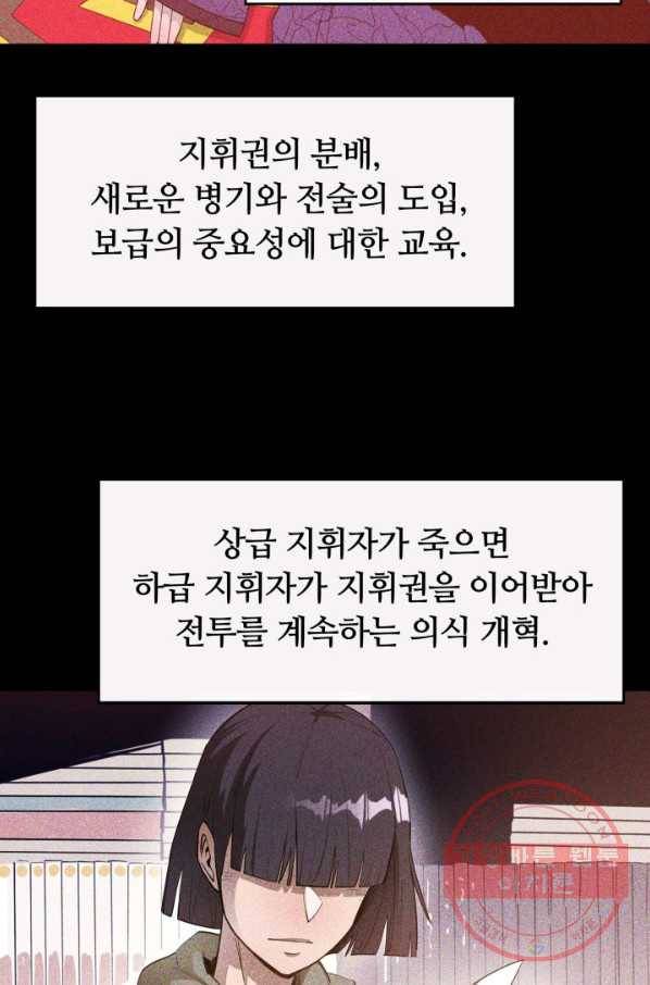 먹을수록 강해짐 34화 62