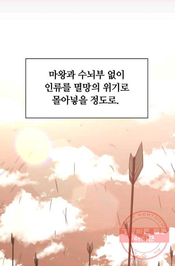 먹을수록 강해짐 34화 64