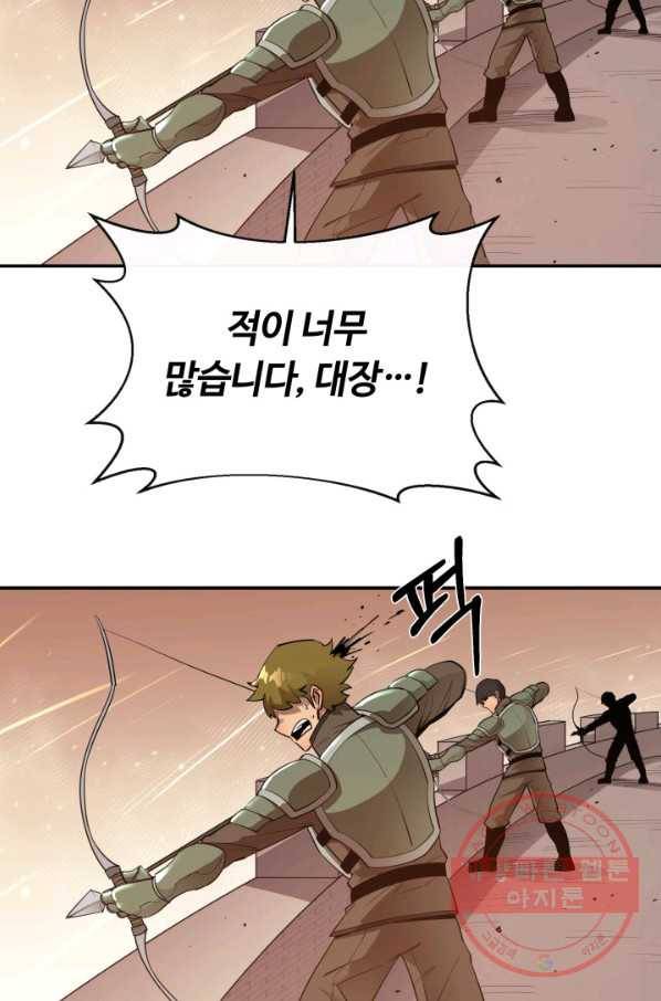 먹을수록 강해짐 34화 67