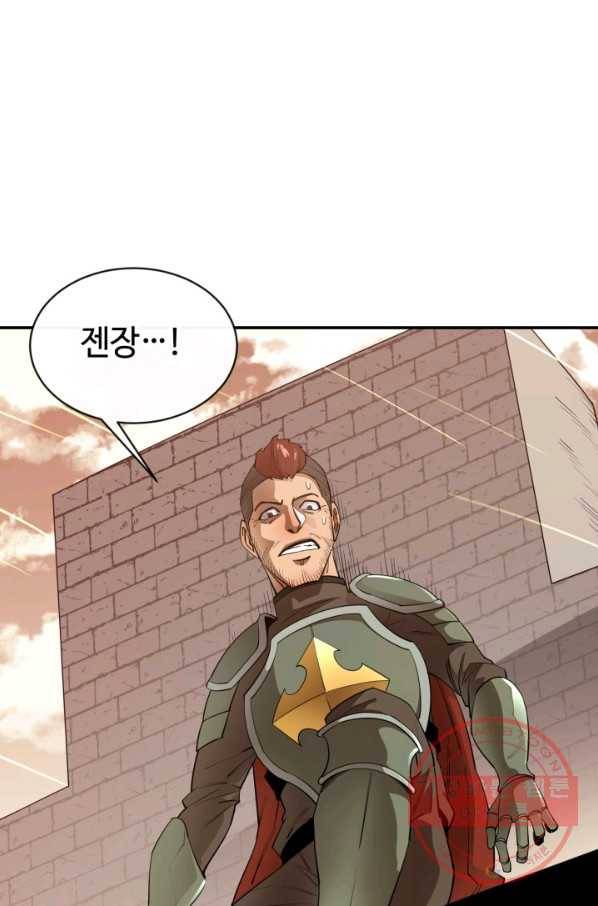 먹을수록 강해짐 34화 69