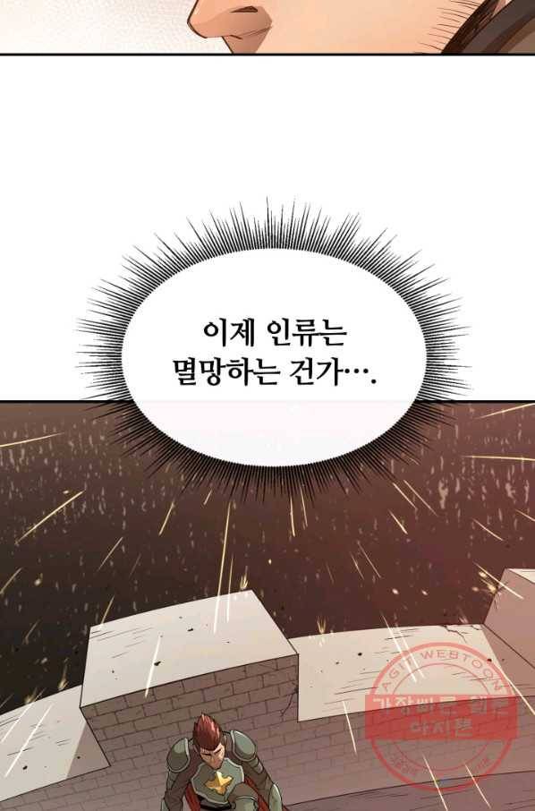 먹을수록 강해짐 34화 72