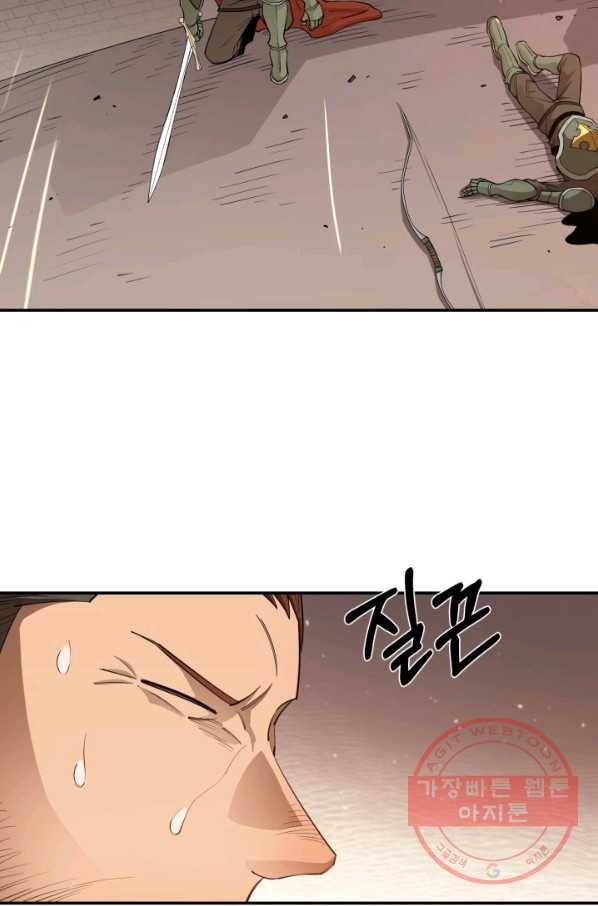 먹을수록 강해짐 34화 73