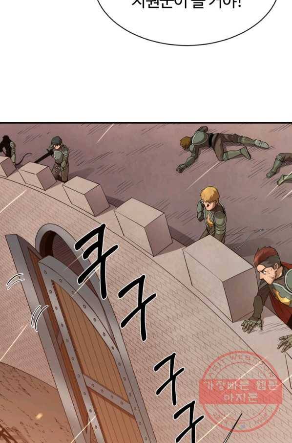 먹을수록 강해짐 34화 79