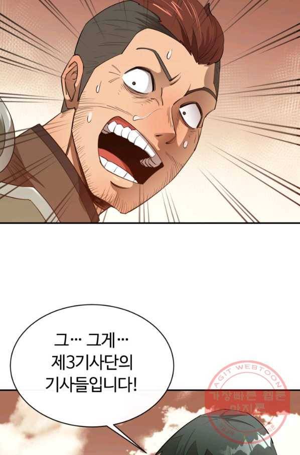 먹을수록 강해짐 34화 81