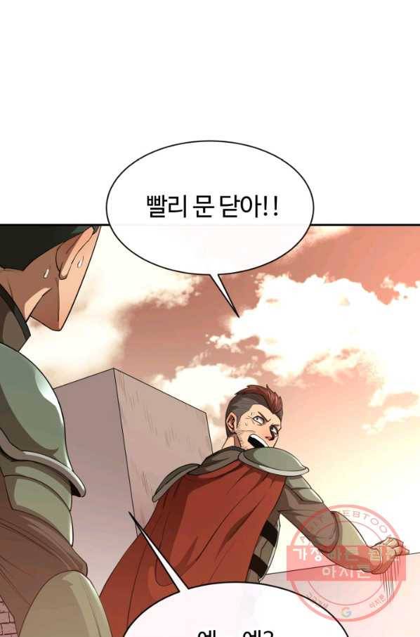 먹을수록 강해짐 34화 88
