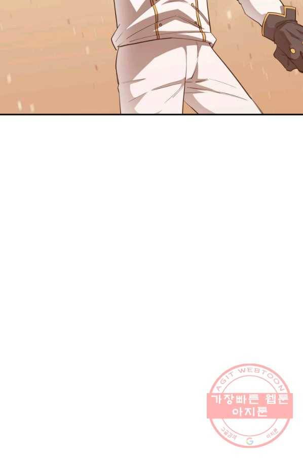 먹을수록 강해짐 34화 105