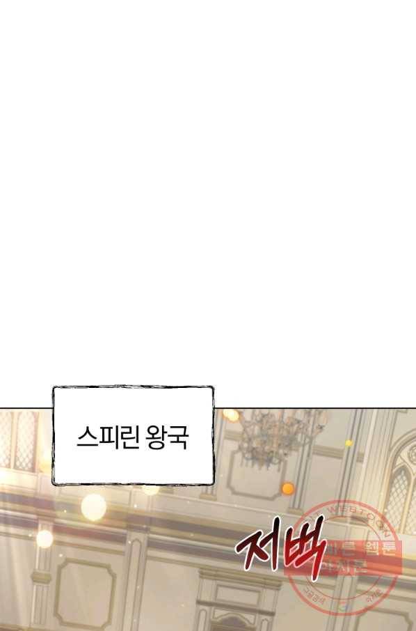 마족의 계약 52화 1