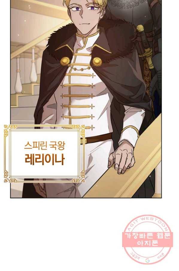 마족의 계약 52화 4