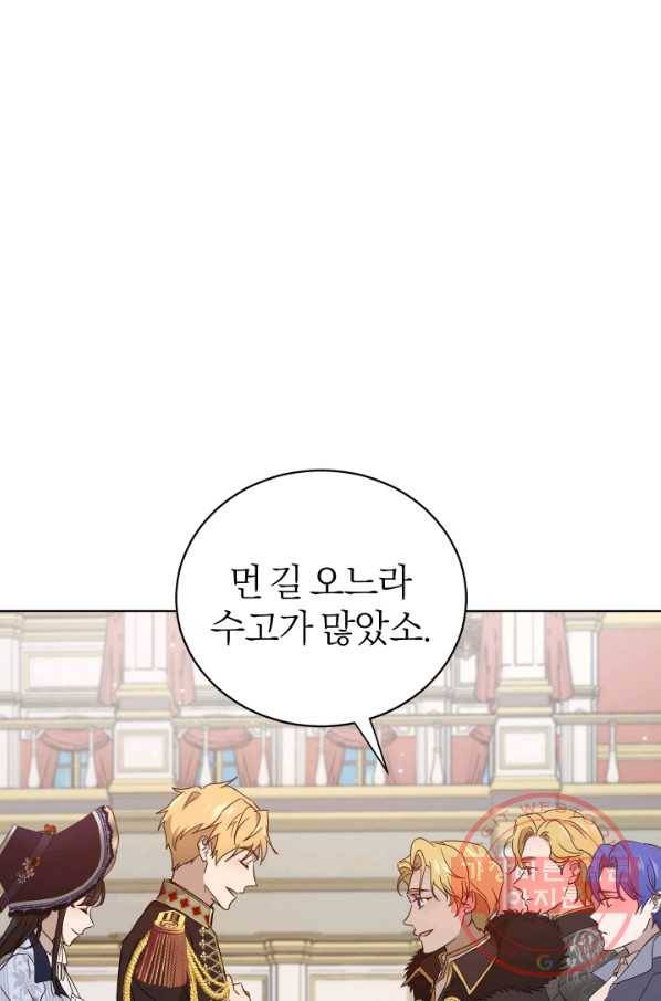 마족의 계약 52화 6