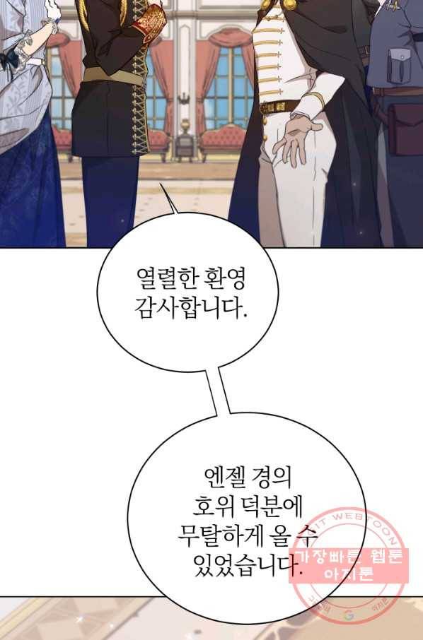 마족의 계약 52화 7