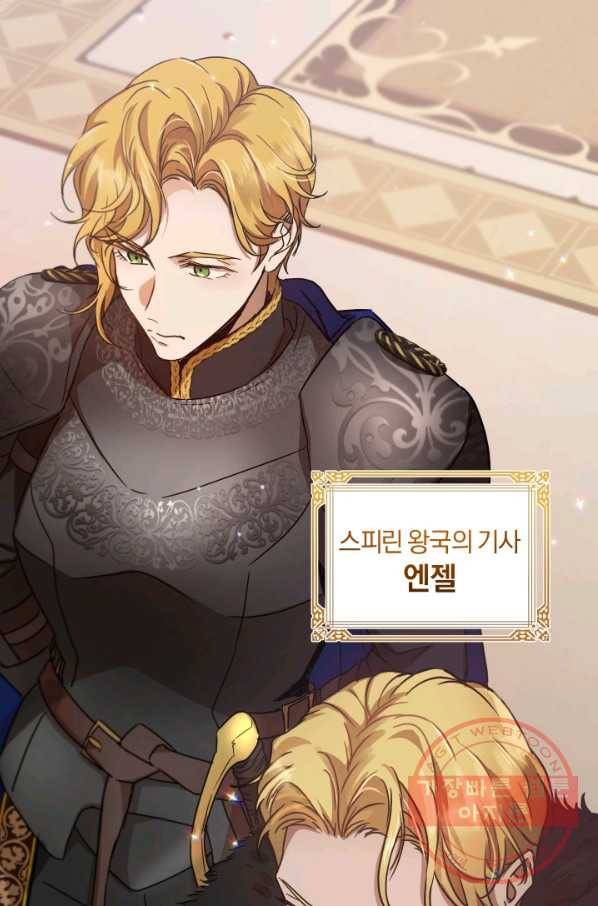 마족의 계약 52화 8
