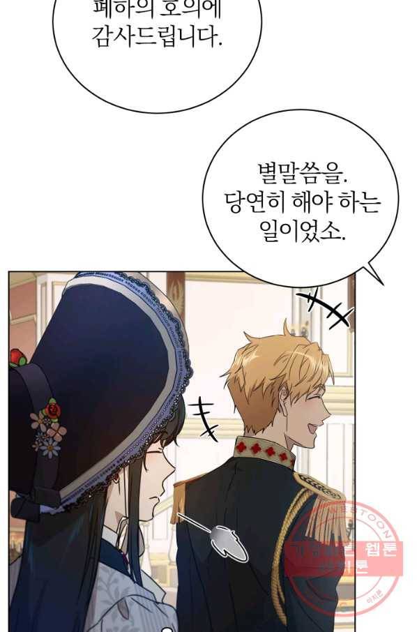 마족의 계약 52화 10