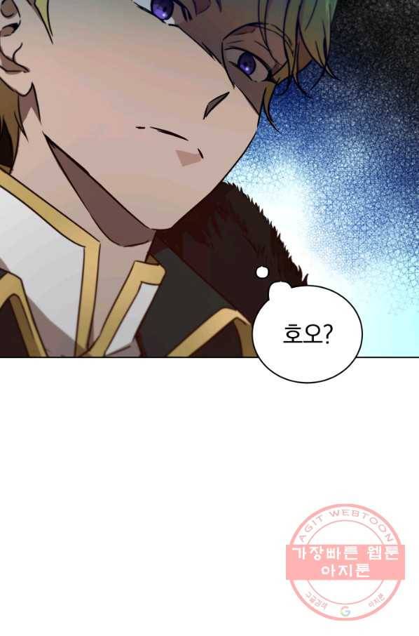 마족의 계약 52화 17