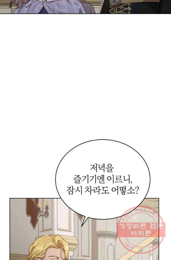 마족의 계약 52화 22
