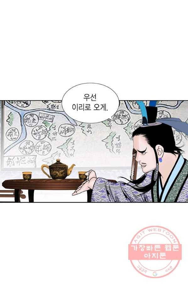 괴 222화 2