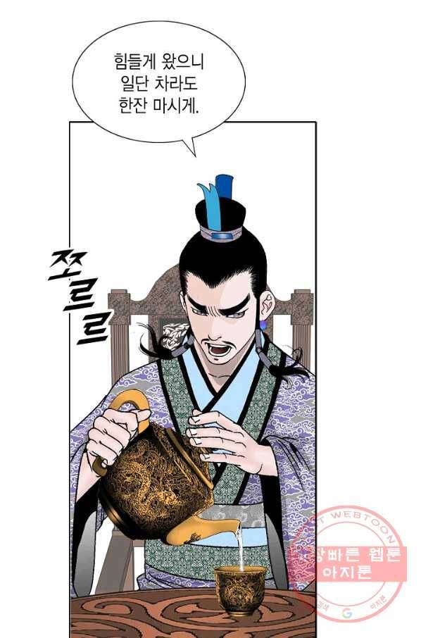괴 222화 3