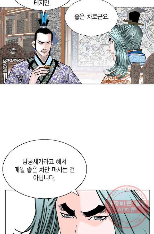 괴 222화 7
