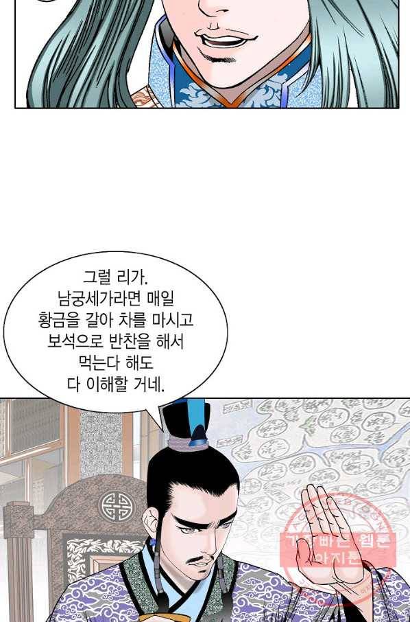 괴 222화 8