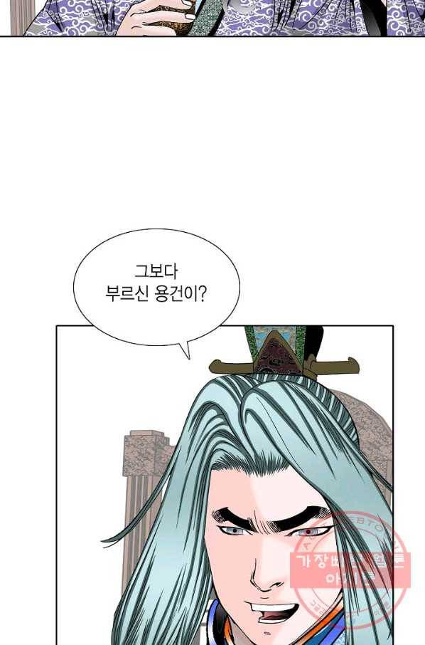 괴 222화 9