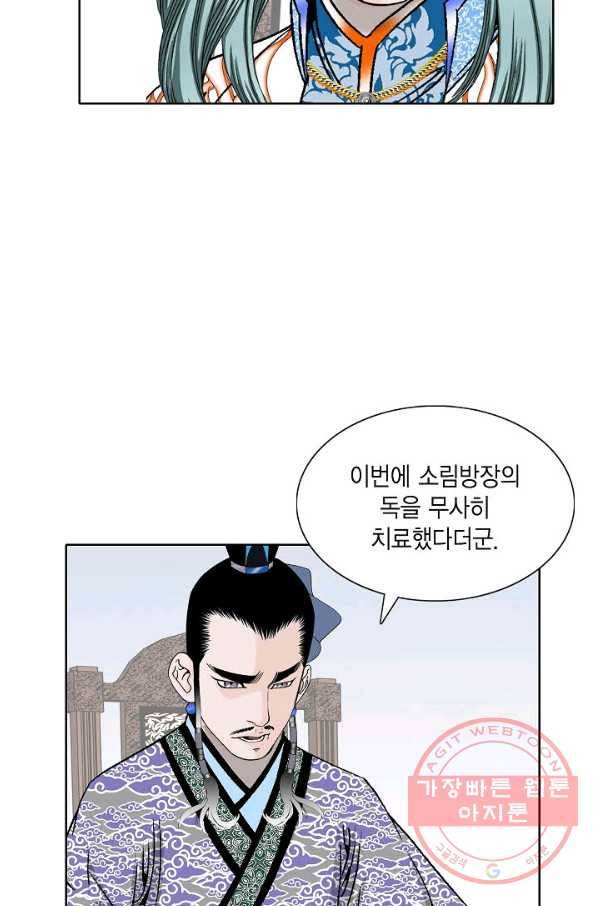괴 222화 10