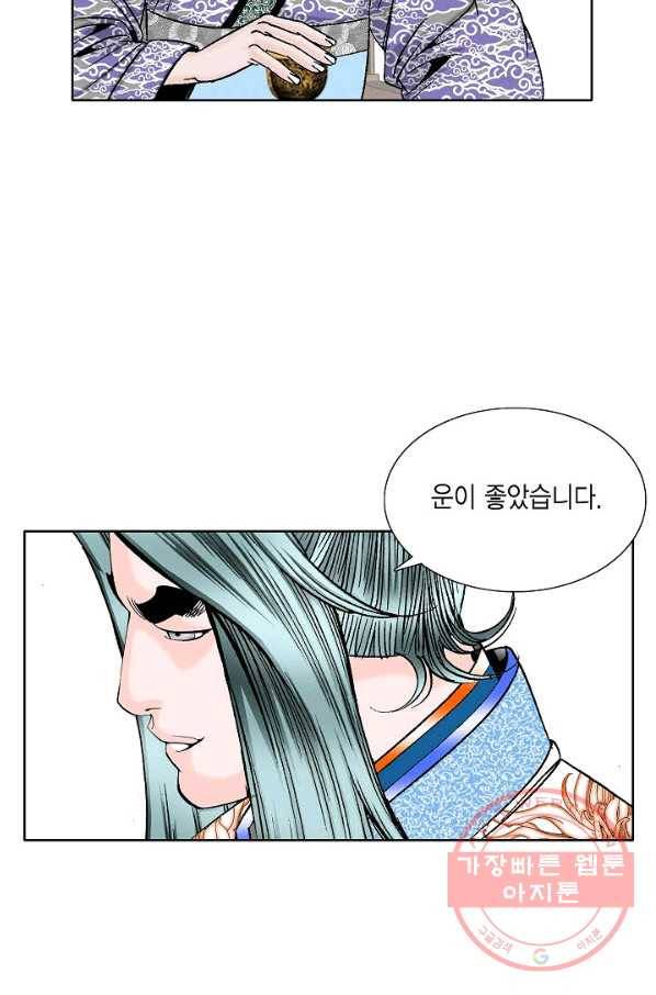 괴 222화 11