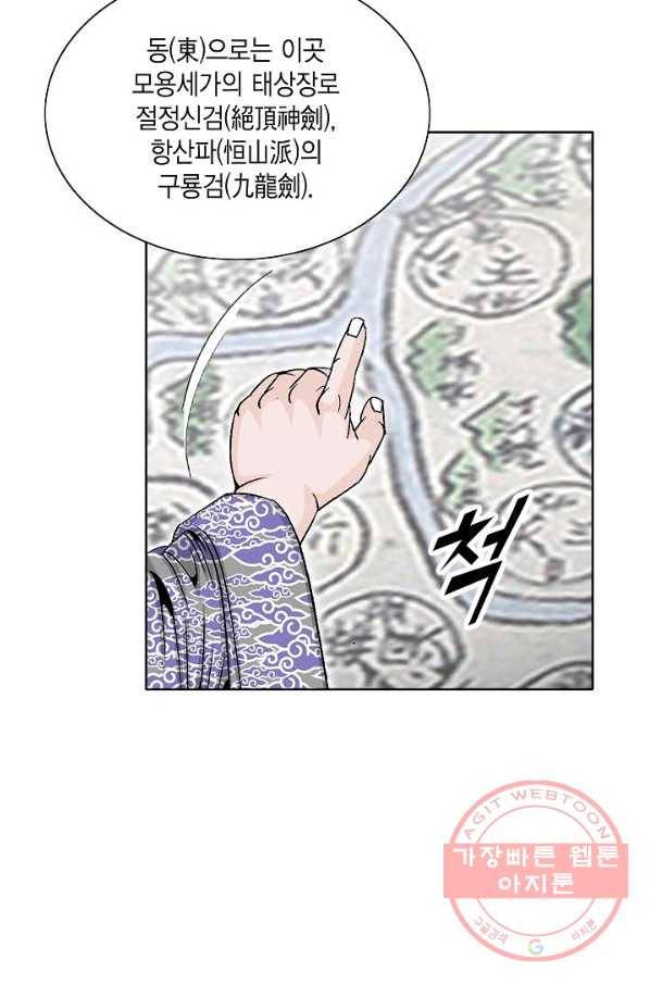 괴 222화 14