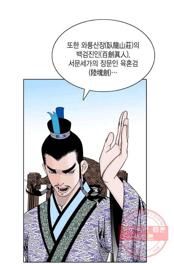 괴 222화 15