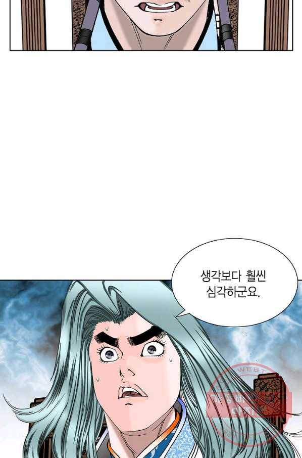 괴 222화 18