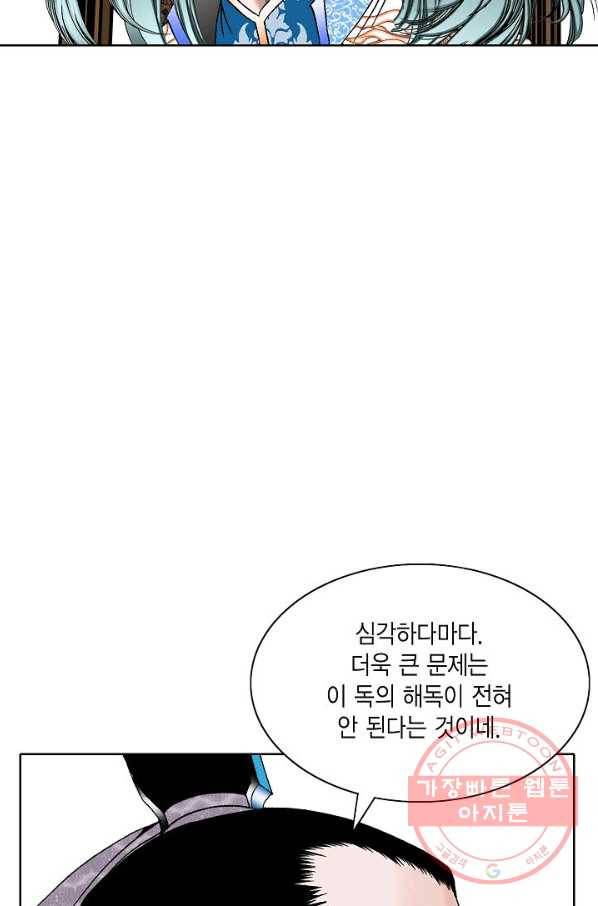 괴 222화 19