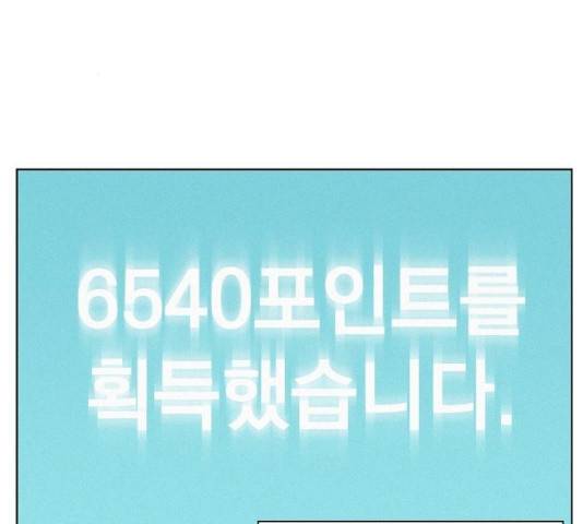3cm 헌터 93화 3