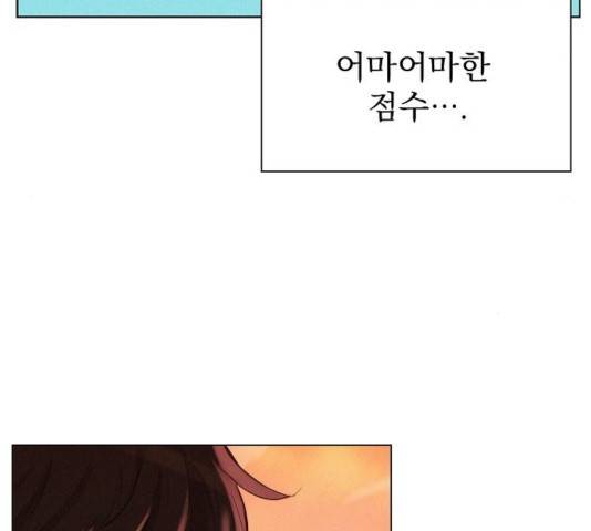 3cm 헌터 93화 4