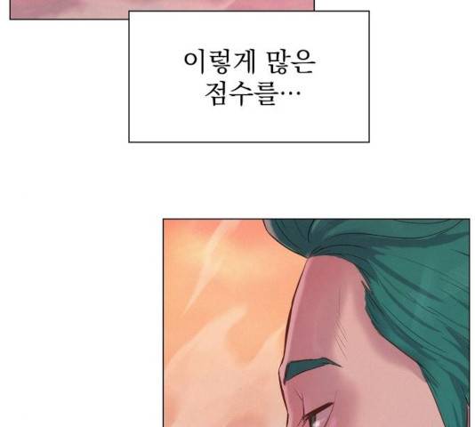 3cm 헌터 93화 6