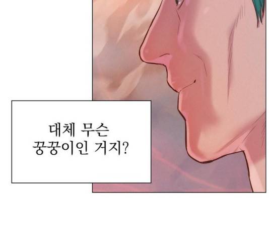 3cm 헌터 93화 7