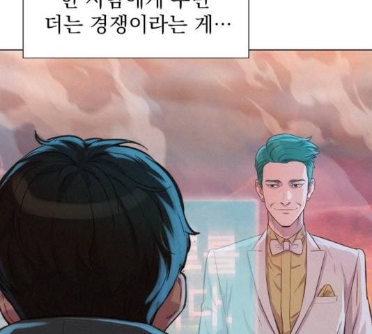 3cm 헌터 93화 11