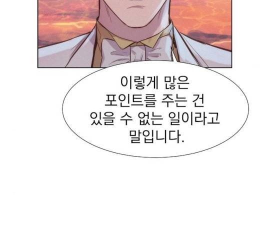 3cm 헌터 93화 14