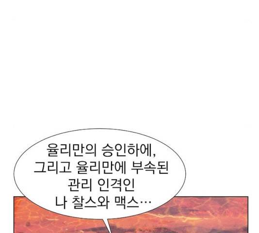 3cm 헌터 93화 17