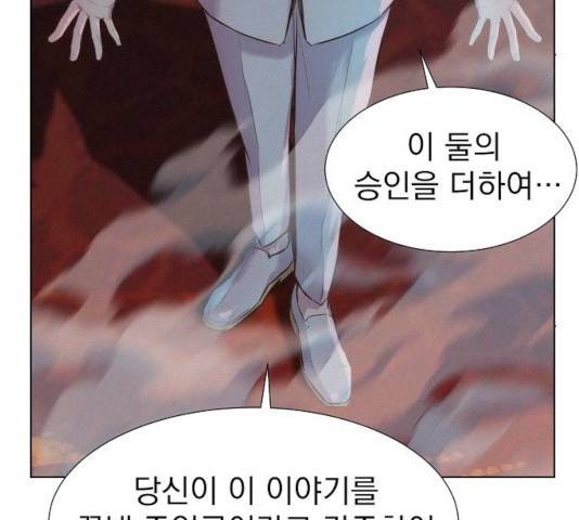 3cm 헌터 93화 19