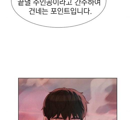 3cm 헌터 93화 20