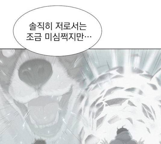 3cm 헌터 93화 22