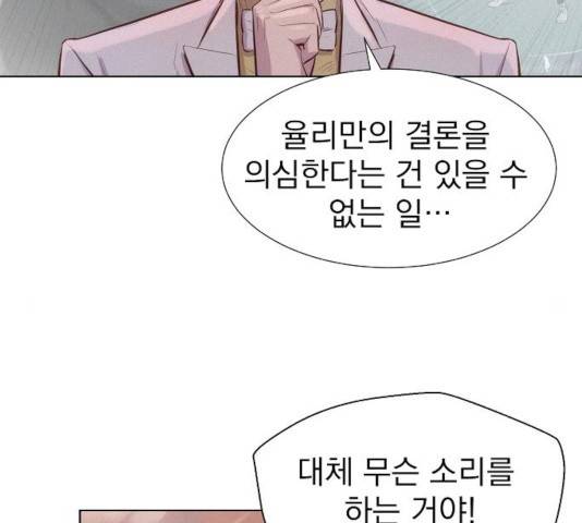 3cm 헌터 93화 24