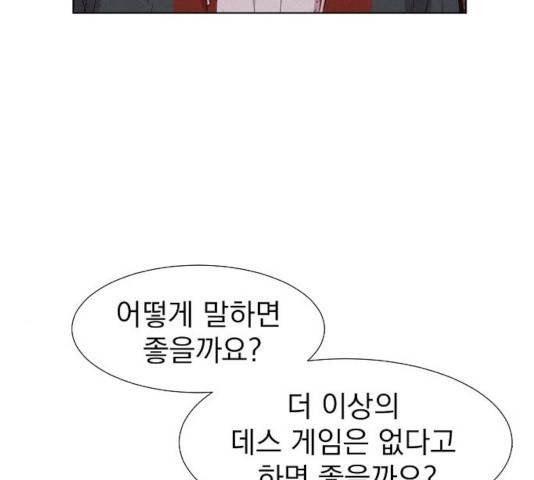 3cm 헌터 93화 26