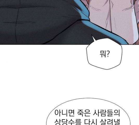 3cm 헌터 93화 28
